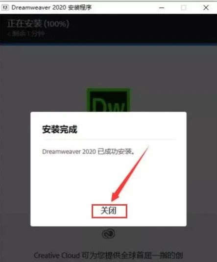 Dreamweaver 2020 网页设计与安装全指南