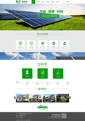 “尽享历程” 现代企业官网设计的情感化重构